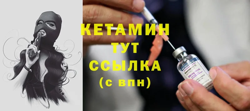 КЕТАМИН ketamine  Буй 